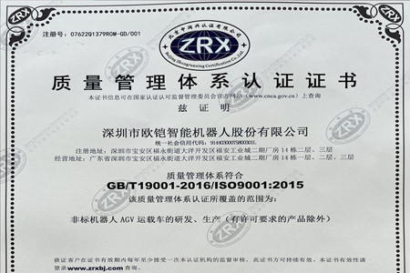 天天彩票顺利通过ISO9001质量管理体系认证